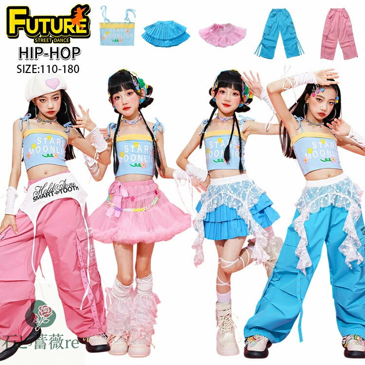 即納あり★ ピンク スカート ブルー カーゴパンツ k-pop 衣装 キッズ ダンス衣装 セットアップ チアダンス 女の子 チアガール へそ出し タンクトップ チュチュスカート ワイドパンツ 腰巻き ヒップホップ 韓国 アイドル 衣装 演出服 ジャズダンス K-POP ステージ 衣装
