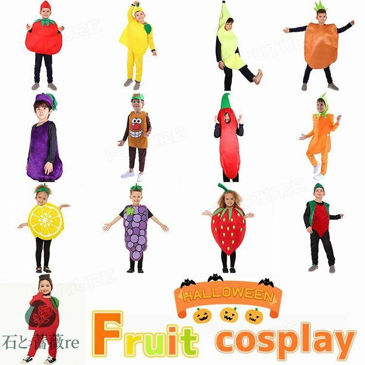 おもしろ 仮装 ハロウィン 仮装 小学生 ハロウィン 衣装 子供 男の子 女の子 ハロウィーン衣装 ハロウ..