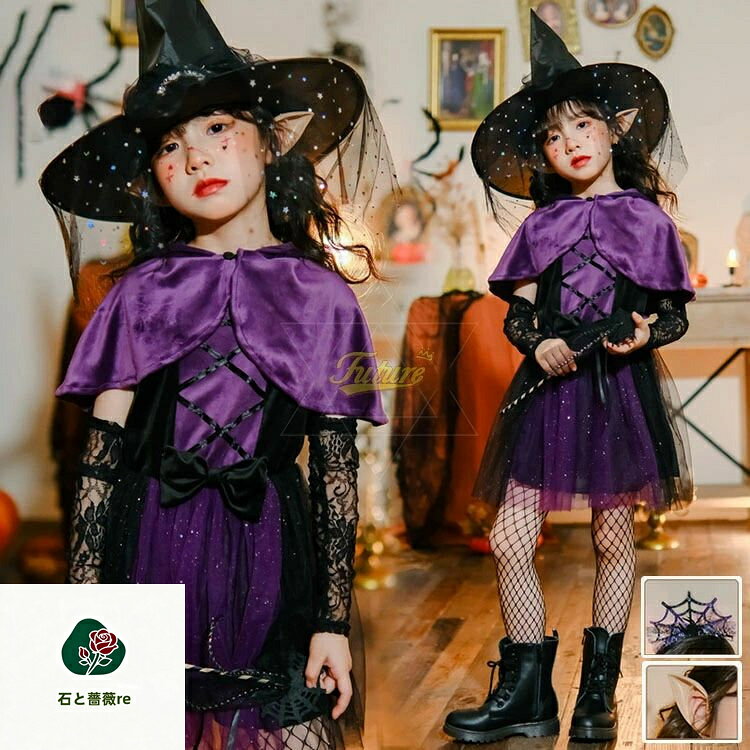 樂天商城 - ハロウィン 魔女 女の子 ハロウィーン衣装 デビル ハロウィン 仮装 小学生 中学生 魔女っ娘 ハロウィン コスプレ マント ワンピース 紫 帽子 ハロウィン 衣装 子供 ハロウィン キッズ おもしろ 仮装 魔法使い キャスター コスチューム 変装 発表会 舞台劇 記念撮影 cosplay