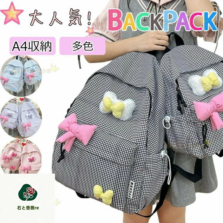 SPEC　商品仕様 素材 カラー サイズ感 ポリエステル、ナイロン 画像通り 普通 伸縮性 透け感 生地の厚さ なし 画像通り 普通 商品内容 リュック 関連商品 注意事項 ★手洗いもしくは、ネット使用の洗濯機洗い（ソフトコース）をお勧めします。 ★縫製品につき、生地を織る際の糸の継ぎ目や多少のほつれ、糸が出る、シワ・折り目、製造時の汚れ・シミ（洗濯にて除去可能な汚れがあります。） ★生地によっては摩擦（特に湿った状態での摩擦）や、汗や雨などで濡れたときは、他の衣類や下着に移染する場合がございます。また淡色物に色移りする場合がございますので、お洗濯後は他の洗濯物と重ね合わせずに、すみやかに（脱水、乾燥等）するようにお願いいたします。 ★サイズ表記は手作業にて行っておりますので、 実物と若干の誤差が生じる場合があります。 ★PC環境・光の具合により、色や素材のイメージが写真と若干異なる場合がございます。 ★モデル・写真に使用されているアクセサリー・小物は別途記載が無い限り付属いたしません。 ★商品を出荷する際、検品して出荷致しますが、商品の素材によってはシワができやすいものがあります。また、運搬中によってシワができやすくなることもございます。 ご理解頂きます様お願いいたします。 重要なお知らせ ★返品・交換の場合はご到着後7日以内にご連絡頂ければ、対応させて頂きます。 未使用の商品のみお受けいたします。