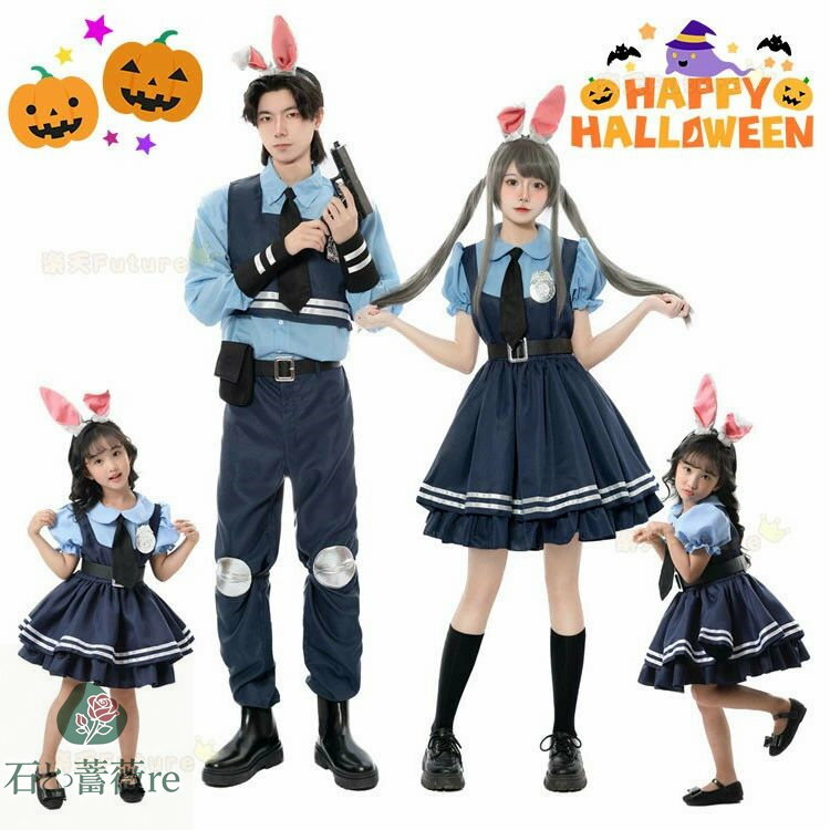 楽天石と薔薇re警察官 ウサギ ハロウィン 仮装 小学生 ハロウィン 仮装 大人 ハロウィン 親子 ポリス 親子ペアルック 衣装 コスプレ おもしろ 仮装 サロペット ハロウィン 衣装 子供 男の子 女の子 ハロウィーン衣装 キッズ 中学生 カップル コスチューム かっこいい 発表会 cosplay
