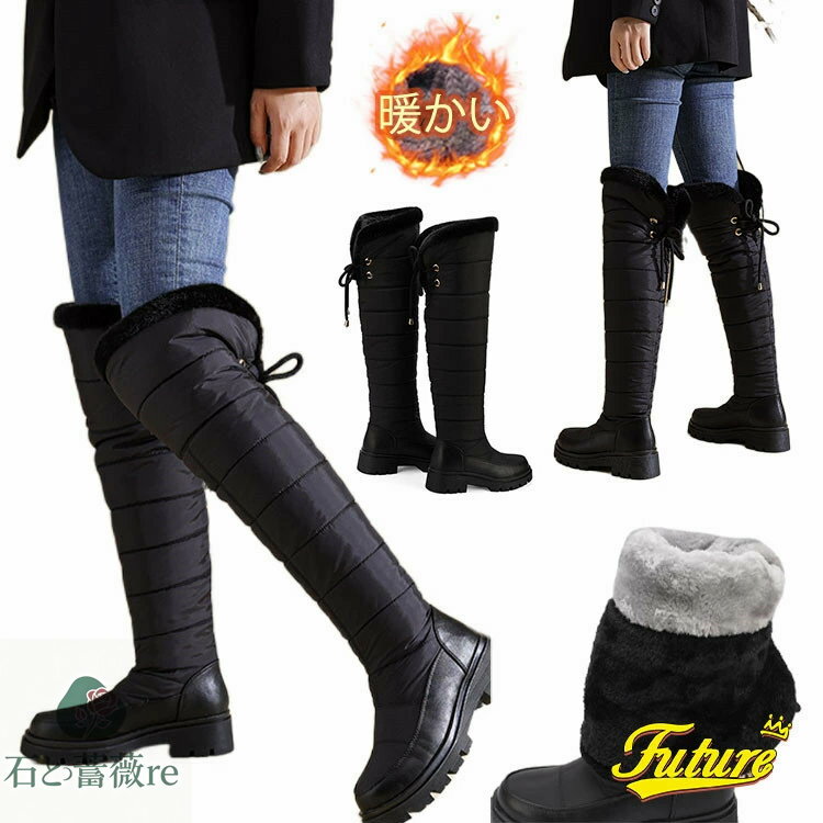 ロングブーツ スノーブーツ ロング レディース スノーブーツ レディース 北海道 冬靴 雪 滑らない靴 冬..