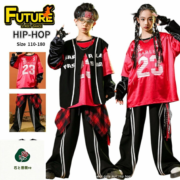 赤 キッズ ダンス 衣装 セットアップ 黒 練習着 長袖 ゆったり シャツ パンツ k-pop 衣装 男の子 女の子 ベスト トップス ヒップホップ カーゴパンツ カッコイイ 韓国 ガールズ 子供 派手 演出 ジャズダンス ステージ衣装 発表会 舞台服 hiphop イベント 社交ダンス