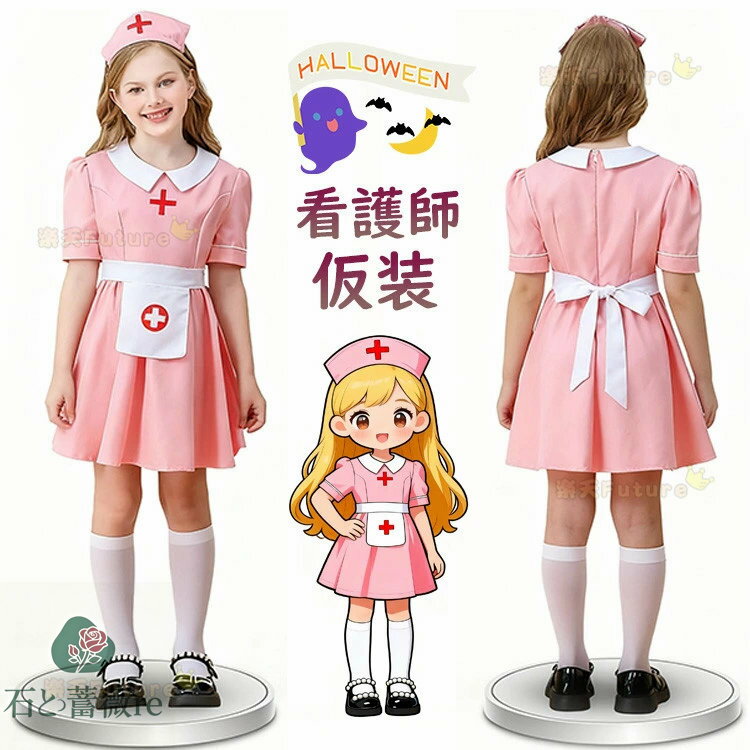 ハロウィン 仮装 小学生 ハロウィン 子供用 看護師 ナース服 女の子 ハロウィン 衣装 子供 女の子 子供 おもしろ 仮装 3点セット ハロウィン コスプレ キャラクター cosplay衣装 ハロウィン キッズ 学園祭 誕生日 文化祭 プレゼント ナースコスチューム