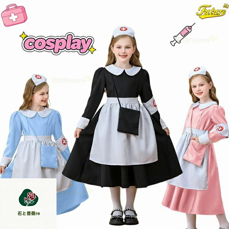 Halloween Goods - ハロウィン 衣装 子供 職業コスプレ 女の子 ナース お医者さん ワンピース ハロウィン仮装 看護婦 ナース服 可愛い 子供 メイド服 ハロウィーン 演劇 医者 制服 エプロン おもしろ キッズ 衣装 ブルー ピンク ブラック 黒 ジュニア コスチューム 舞台劇