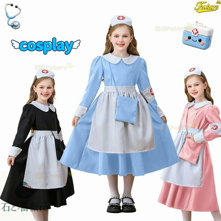 職業コスプレ ハロウィン 仮装 小学生 ナース服 医者 ワンピース ナース 子供 ハロウィンコスプレ コスチューム お医者さん 女の子 ハロウィン仮装 コスプレ 看護婦 可愛い 制服 ジュニア エプロン ハロウィーン メイド服 ブルー ピンク ブラック 舞台劇 演劇 お芝居