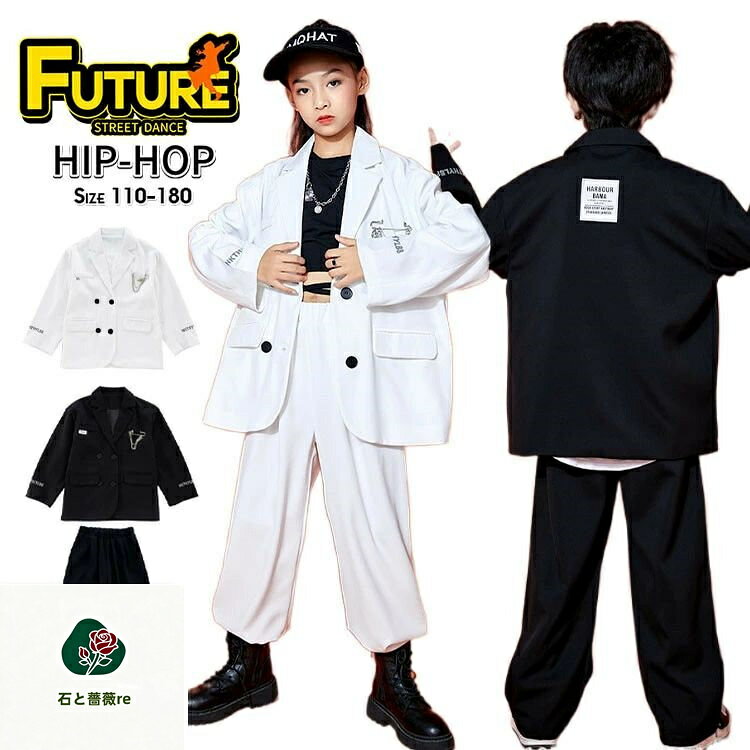 ダンススーツ 黒 白 k-pop 衣装 キッズダンス衣装 セットアップ ヒップホップ パンツスーツ 男の子 女の子 ブレザー ジャケット 白パンツ 黒パンツ ゆったり キッズ へそ出し トップス 韓国 制服 ダンス衣装 HIPHOP 派手 ピアノ発表会 子供 演出服 高校生 秋冬 練習着