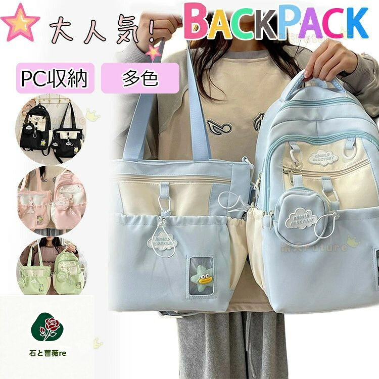 SPEC　商品仕様 素材 カラー サイズ感 ポリエステル、ナイロン 画像通り 普通 伸縮性 透け感 生地の厚さ なし 画像通り 普通 商品内容 リュック 関連商品 注意事項 ★手洗いもしくは、ネット使用の洗濯機洗い（ソフトコース）をお勧めします。 ★縫製品につき、生地を織る際の糸の継ぎ目や多少のほつれ、糸が出る、シワ・折り目、製造時の汚れ・シミ（洗濯にて除去可能な汚れがあります。） ★生地によっては摩擦（特に湿った状態での摩擦）や、汗や雨などで濡れたときは、他の衣類や下着に移染する場合がございます。また淡色物に色移りする場合がございますので、お洗濯後は他の洗濯物と重ね合わせずに、すみやかに（脱水、乾燥等）するようにお願いいたします。 ★サイズ表記は手作業にて行っておりますので、 実物と若干の誤差が生じる場合があります。 ★PC環境・光の具合により、色や素材のイメージが写真と若干異なる場合がございます。 ★モデル・写真に使用されているアクセサリー・小物は別途記載が無い限り付属いたしません。 ★商品を出荷する際、検品して出荷致しますが、商品の素材によってはシワができやすいものがあります。また、運搬中によってシワができやすくなることもございます。 ご理解頂きます様お願いいたします。 重要なお知らせ ★返品・交換の場合はご到着後7日以内にご連絡頂ければ、対応させて頂きます。 未使用の商品のみお受けいたします。