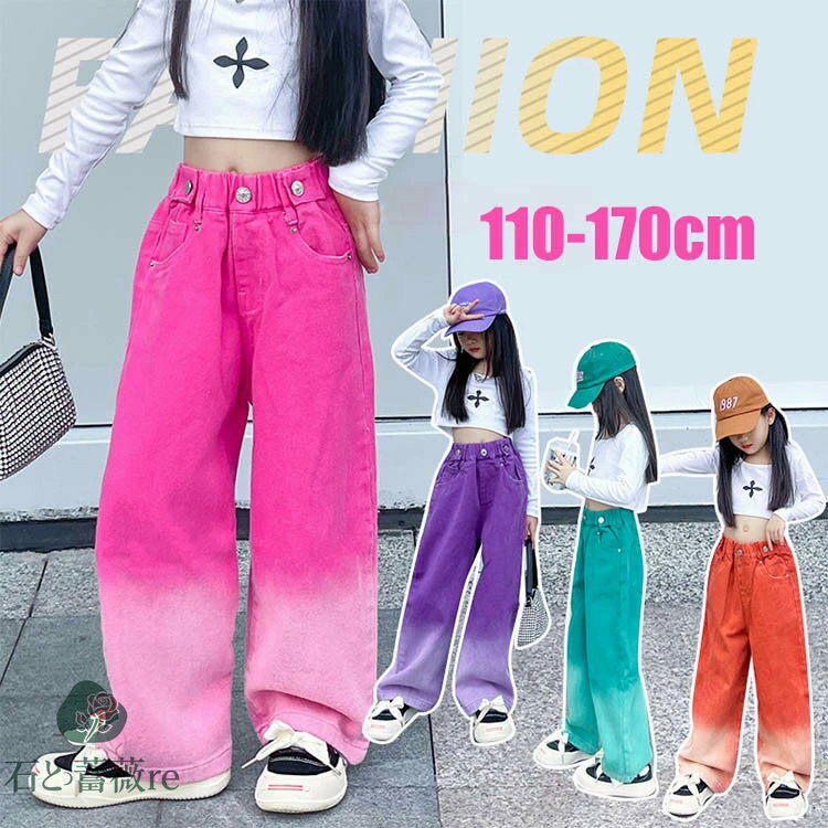 虹色 キッズ ダンス衣装 ダンスパンツ グラデーション系 カーゴパンツ ロング パンツ 女の子 ズボン 薄手 子供服 ヒップホップ ゆったり スポーツ ストリート ダボダボ 派手 ファッション 練習 キッズ服 普段着