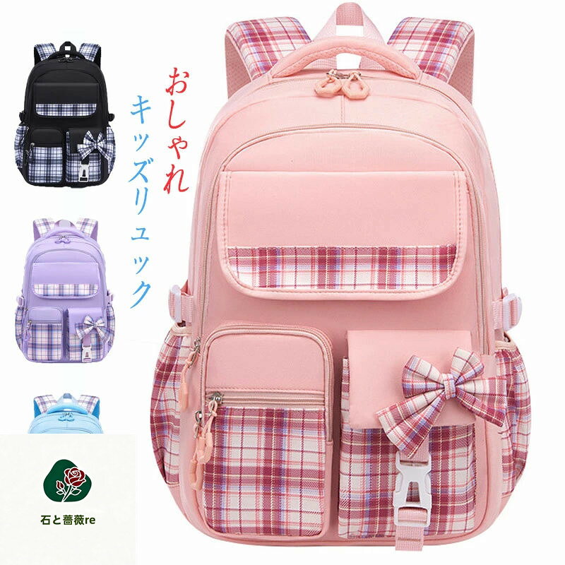 ★商品詳細 人気検索キーワード： リュック 女の子 リュックサック キッズ 小学生 おしゃれ かわいい バック 小学生 中学生 学生リュック 撥水 アウトドア キッズバッグ バックパック 幼稚園 通学 通園 キッズリュック リボン 大容量 通学 旅行 防水 スクールバッグ 軽量 修学旅行 入学祝い 誕生日 プレゼント 素材：ナイロン サイズ：写真ご参考の程 送料： ※沖縄離島地域追加送料1500円。 (複数注文した場合、当ストアからのメールを確認した後、ご入金お願いします。) ★注意事項 ■モデルに小物を使う場合がありますが、商品内容に含まれていないのでご了承してください。■お品物の色合いは撮影環境、PCパソコン画面の表示環境により、若干異なる場合がございますので予めご了承してください。★商品詳細 人気検索キーワード： リュック 女の子 リュックサック キッズ 小学生 おしゃれ かわいい バック 小学生 中学生 学生リュック 撥水 アウトドア キッズバッグ バックパック 幼稚園 通学 通園 キッズリュック リボン 大容量 通学 旅行 防水 スクールバッグ 軽量 修学旅行 入学祝い 誕生日 プレゼント 素材：ナイロン サイズ：写真ご参考の程 送料： ※沖縄離島地域追加送料1500円。 (複数注文した場合、当ストアからのメールを確認した後、ご入金お願いします。) ★注意事項 ■モデルに小物を使う場合がありますが、商品内容に含まれていないのでご了承してください。■お品物の色合いは撮影環境、PCパソコン画面の表示環境により、若干異なる場合がございますので予めご了承してください。