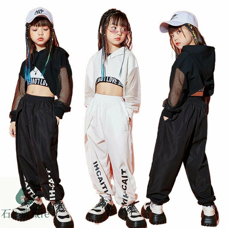 部分即納 黒白 無地 ダンス 衣装 ヒップホップ 子供 HIPHOP ダンス 衣装 キッズ メッシュ パーカー へ..