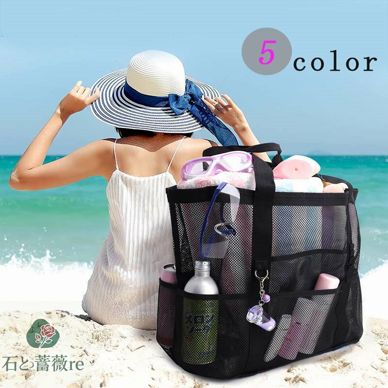 メッシュ トートバッグ エコバッグ ブラック ビーチバッグ 大人 シンプル 大きめ 韓国 ファッション 肩掛け メンズ レディス ユニセックス ショッピングバッグ