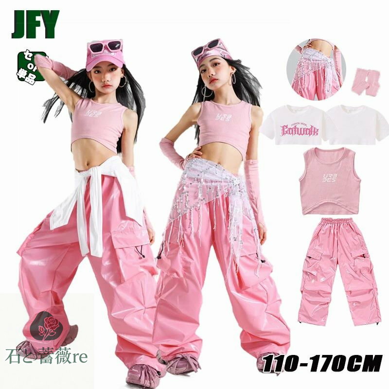 ピンク 白 キッズ ダンス衣装 女の子 トップス セットアップ K-POP レザーパンツ ロングパンツ へそ出し 子供服 ヒップホップ キッズ ダンス セットアップ 女の子 HIPHOP ステージ衣装 練習 ジュニア ストリート系 レッスン着 JAZZ レディース DANCE 110-170 舞台服 団体服