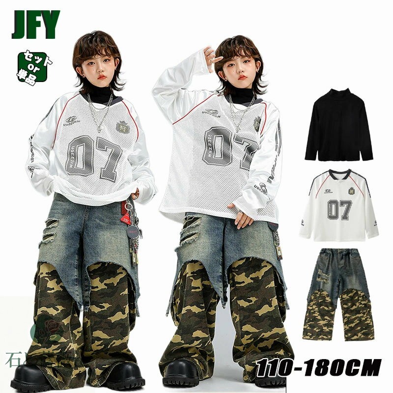 白 緑 野球風 キッズ ダンス衣装 迷彩 デニム パンツ セットアップ 男女 子供服 ボールシャツ トップス..