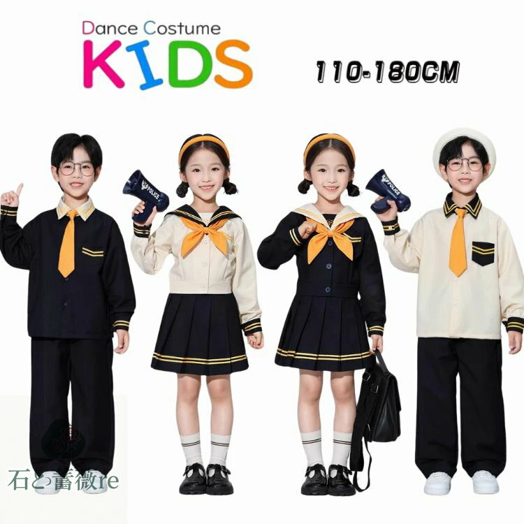 ネイビー ベージュ シャツ セーラー服 JK制服 パンツ プリーツスカート 長袖 キッズ ダンス セットアッ..