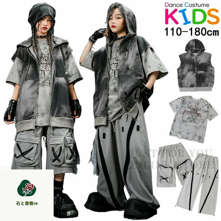 Rakuten - グレー 子供ダンス衣装 ヒップホップ 女の子 男の子 ジャズダンス ダボダボ 子供服 チアガール ジャズダンス セットアップ 男女MIX 半袖 Tシャツ トップス フード付きベスト 短パン 長パン HIPHOP ストリート 原宿系 発表会 演出服 団体服 舞台服 練習着 派手 人気 110-180cm