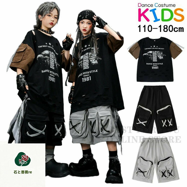 Rakuten - ブラック グレー 子供ダンス衣装 ヒップホップ 女の子 男の子 ジャズダンス ダボダボ 子供服 チアガール ジャズダンス セットアップ 男女MIX 半袖 トップス パンツ HIPHOP ストリート 原宿系 発表会 演出服 団体服 舞台服 練習着 個性派 派手 110-180cm