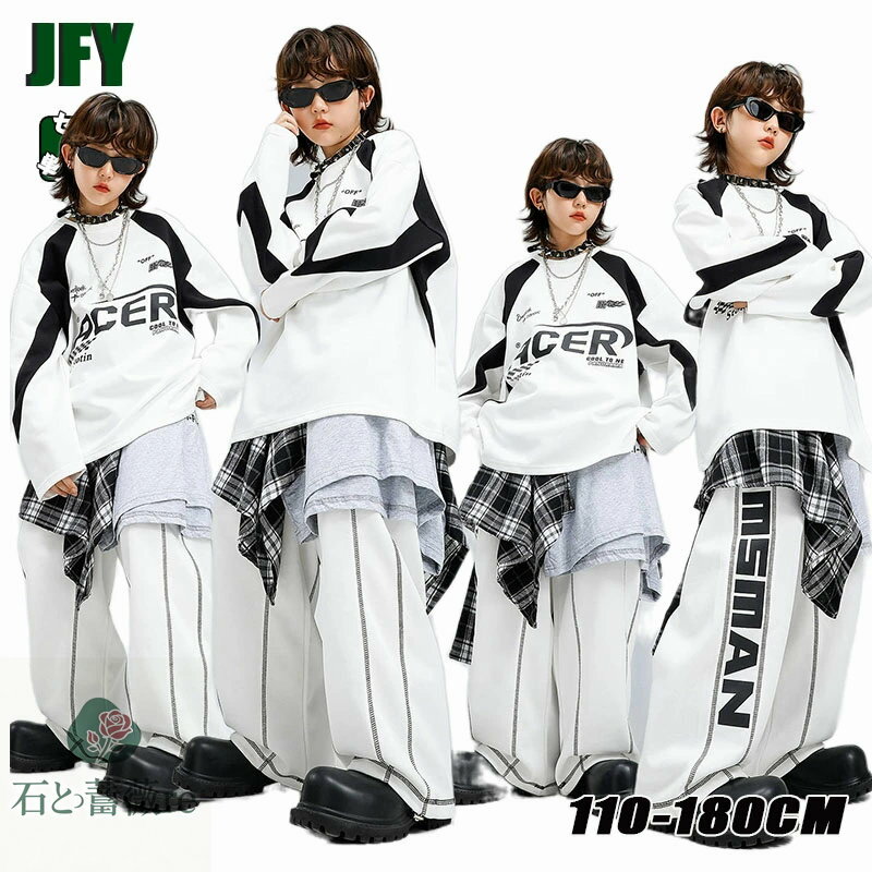 白 レーシング風 スウェット ボールシャツ パンツ ヒップホップ キッズ ダンス衣装 トップス セットア..