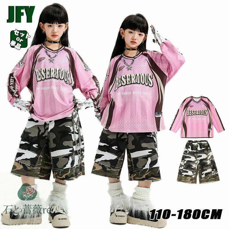 ピンク トップス レーシング風 迷彩 パンツ 七分丈 異素材 ヒップホップ キッズ ダンス衣装 ボールシャ..