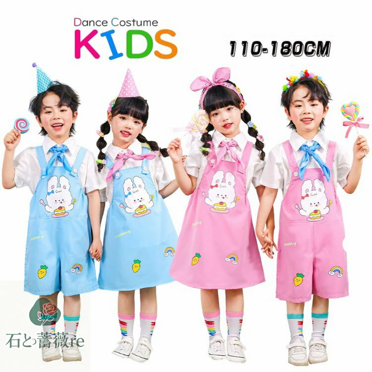 青色 ブルー ピンク 白シャツ うさぎ柄 サロペット サロペットスカート キッズ ダンス セットアップ 韓国 k-pop ヒップホップ 男の子 女の子 ギャル アイドル 可愛い カジュアル レジャー 子供服 ステージ衣装 jazz ジャズダンス 団体服 練習着 演出服 原宿系 110-170cm
