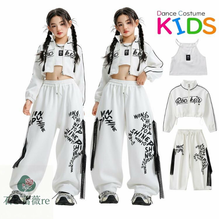 白 ホワイト トップス ジャケット キャミソール 長パンツ へそ出し キッズ ダンス セットアップ 韓国 k-pop ヒップホップ 女の子 ギャル アイドル か...