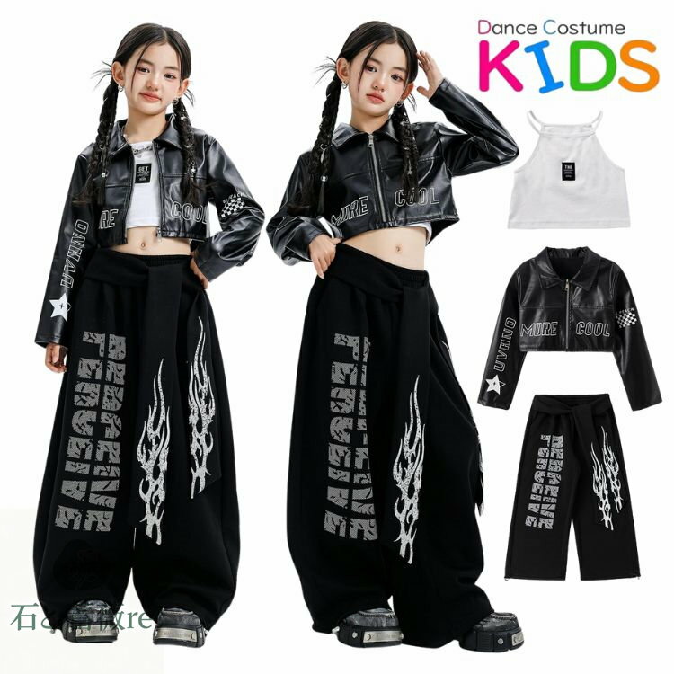 黒 ブラック トップス ジャケット キャミソール 長パンツ 炎革 へそ出し キッズ ダンス セットアップ ..