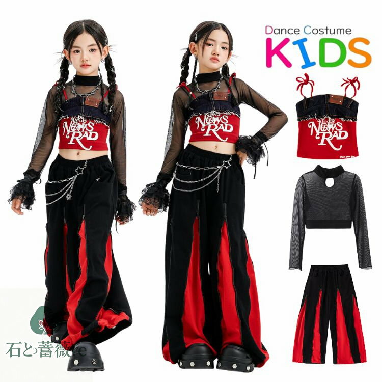 赤 黒 レッド ブラック トップス タンクトップ 長パンツ へそ出し キッズ ダンス セットアップ 韓国 k-pop ヒップホップ 女の子 ギャル アイドル か...