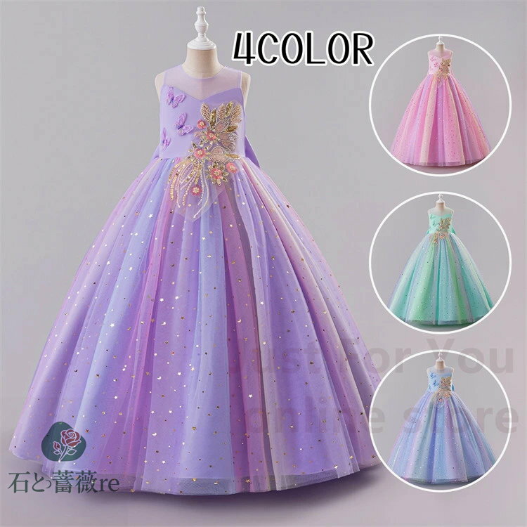 カラフルな虹色 子供 ワンピース キッズ ジュニアドレス 女の子 発表会 フォーマルドレス 結婚式 七五..