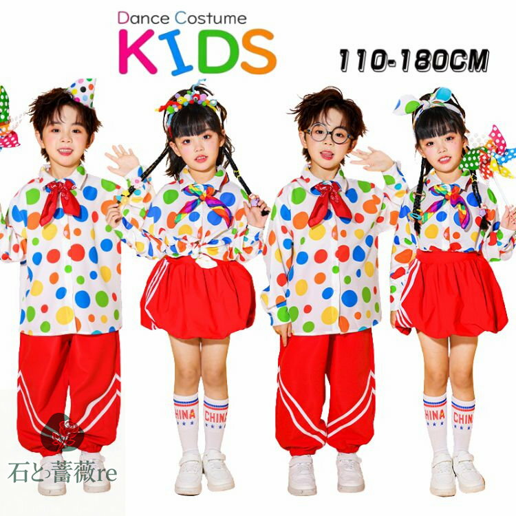 赤 白 レッド トップス シャツ ドット柄 柄シャツ 長パンツ スカート バルーンスカート キッズ ダンス ..