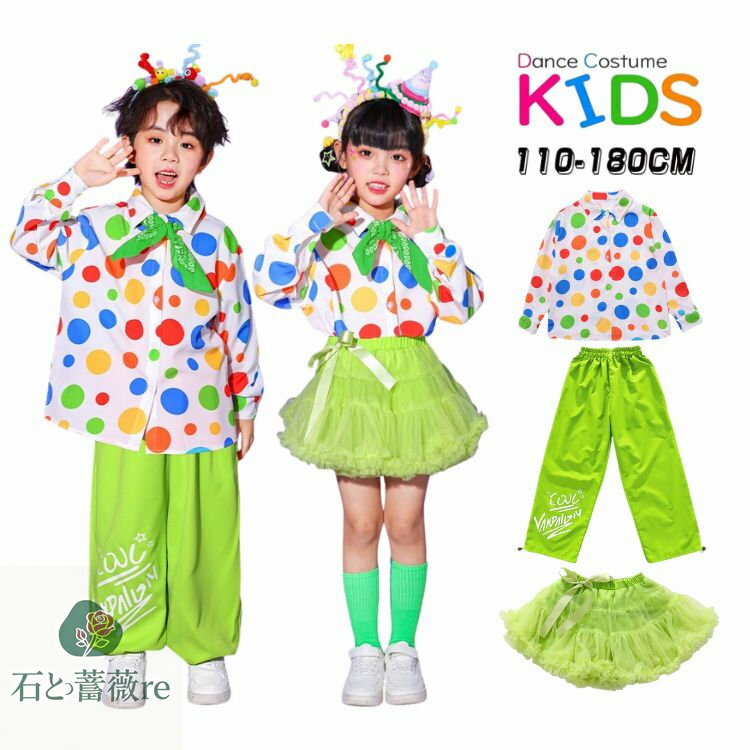 緑 グリーン トップス シャツ ドット柄 水玉柄 柄シャツ 長パンツ スカート キッズ ダンス セットアッ..