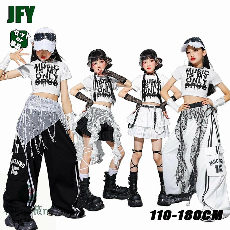 黒 白色 カーゴパンツ ダンス 衣装 キッズ ダンス ヒップホップ ショーツ トップス へそ出し パンツ ス..
