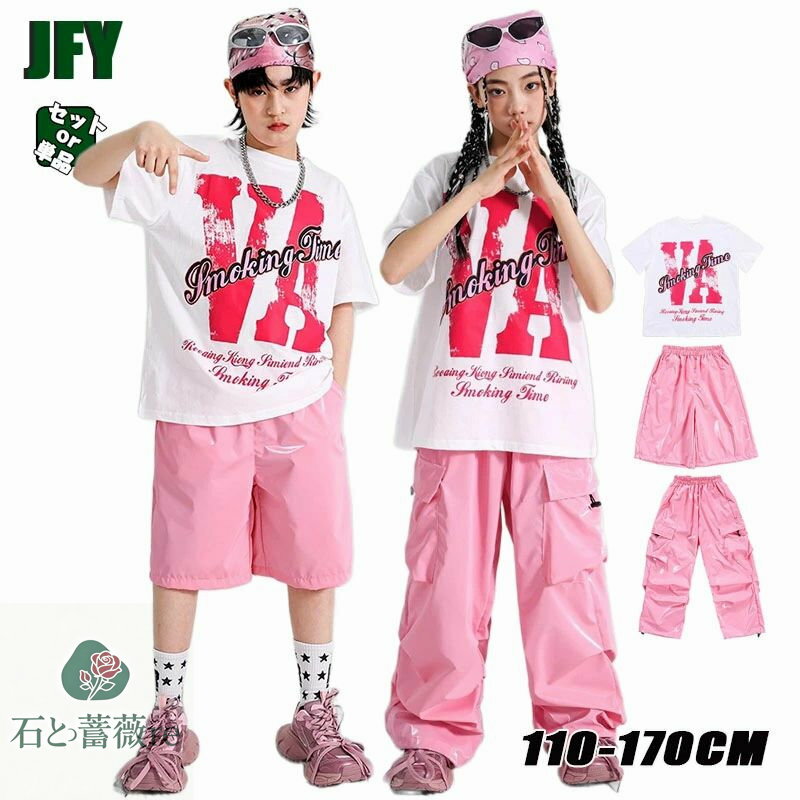 レザーパンツ 桃色 ピンク ダンス 衣装 キッズ 女の子 男の子 ダンスウェア トップス セットアップ 白 tシャツ レザー パンツ ガールズ 長ズボン 短ズボン 発表会 ギャル ボーイズ 英字柄 応援団 イベント ジュニア カッコイイ 普段着 jazz K-POP オシャレ DANCE 110~170