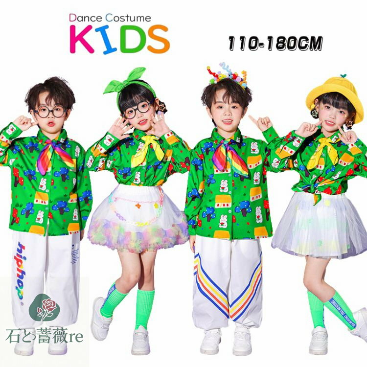 グリーン ホワイト 緑 白 トップス シャツ 柄シャツ 長パンツ スカート チュールスカート キッズ ダン..