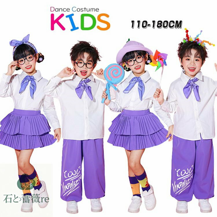 パープル ホワイト 紫 白トップス シャツ 白シャツ 長パンツ ティアードスカート キッズ ダンス セット..