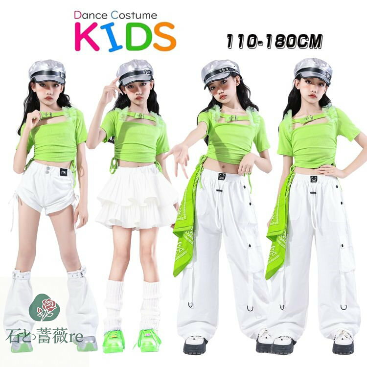 ホワイト グリーン 緑 トップス パンツ スカート カーゴパンツ 短パンツ キッズ ダンス セットアップ ..