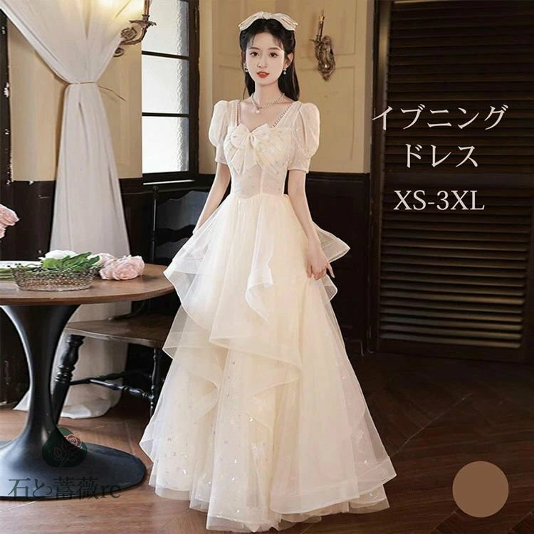 シャンパン ブラウン カラードレス イブイングドレス 前撮り ドレス レース パーティードレス 大学生 大人 ピアノ 演奏会 発表会 ウエディングドレス レディース ロング 結婚式 二次会 花嫁 フォーマル カクテルドレス お呼ばれ 披露宴 成人式 司会者 ウエディング きらきら