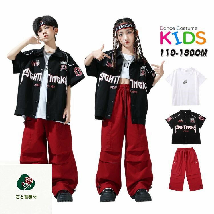 Rakuten - レッド ブラック シャツ タンクトップ カーゴパンツ キッズ ダンス セットアップ 韓国 k-pop ヒップホップ 男の子 女の子 ギャル かっこいい ゆったり レジャー カジュアル 子供服 ステージ衣装 jazz ジャズダンス 団体服 個性派 練習着 発表会 演出服 原宿系 110-180cm