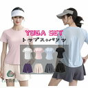 ヨガウェア スポーツウェア レディース 上下セット 2点セット トップス tシャツ 半袖 短パン ショーツ ホットヨガ セットアップ ランニングウェア ショート...