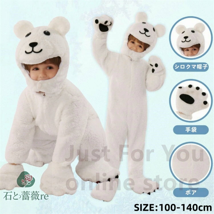 ★熊 着ぐるみ ハロウィン 衣装 子供 ハロウィン キッズ もこもこ 部屋着 女の子 男の子 オールインワン..