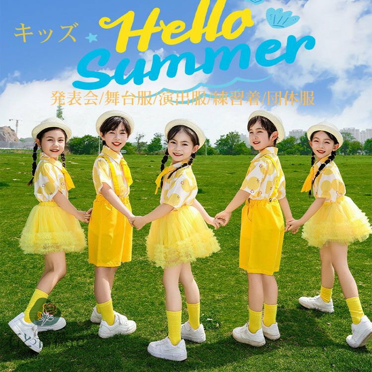 イエロー ベビー キッズ ダンス衣装 柄シャツ 丸柄 セットアップ 男の子 女の子 チュチュスカート 子供服 キッズ 上下セット 半袖シャツ サロペット ヒップホップ キッズダンス衣装 おしゃれ 卒業式 可愛い カジュアルシャツ 団体服 舞台服 演出服 発表会 運動会 100-180cm