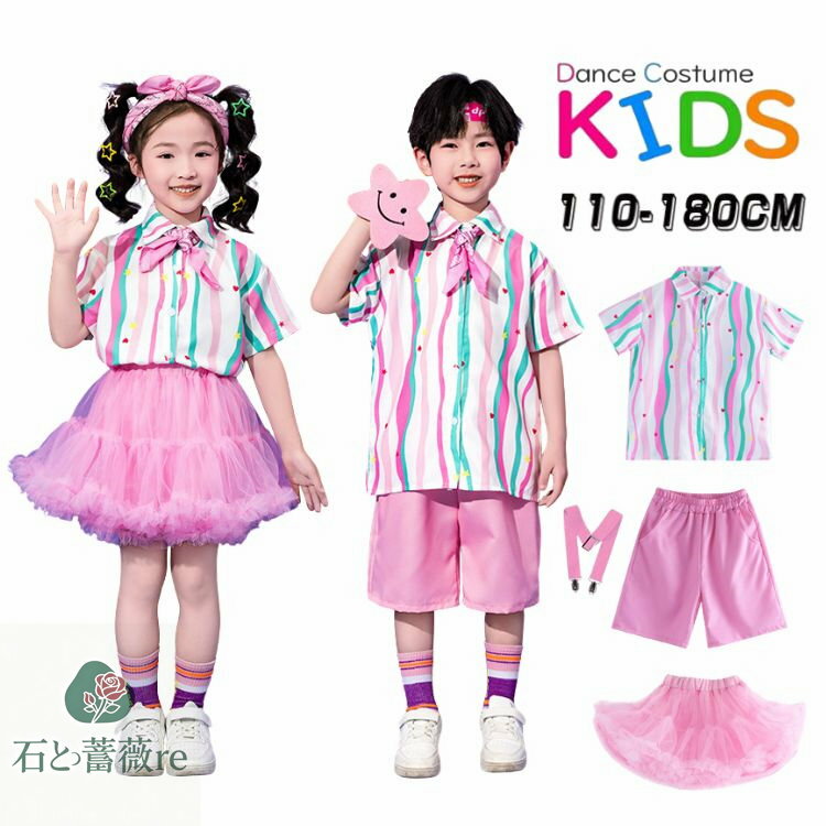 ピンク ホワイト ボーダー柄 ミニスカート チアガール キッズ ダンス衣装 子供服 可愛い 半袖 サロペット メッシュスカート 短パン ショーツ 女の子 男の子 HIPHOP JAZZ 幼稚園 合唱団 応援団 発表会 舞台服 個性派 K-POP 演出服 練習着 団体服 ステージ衣装 110-180cm