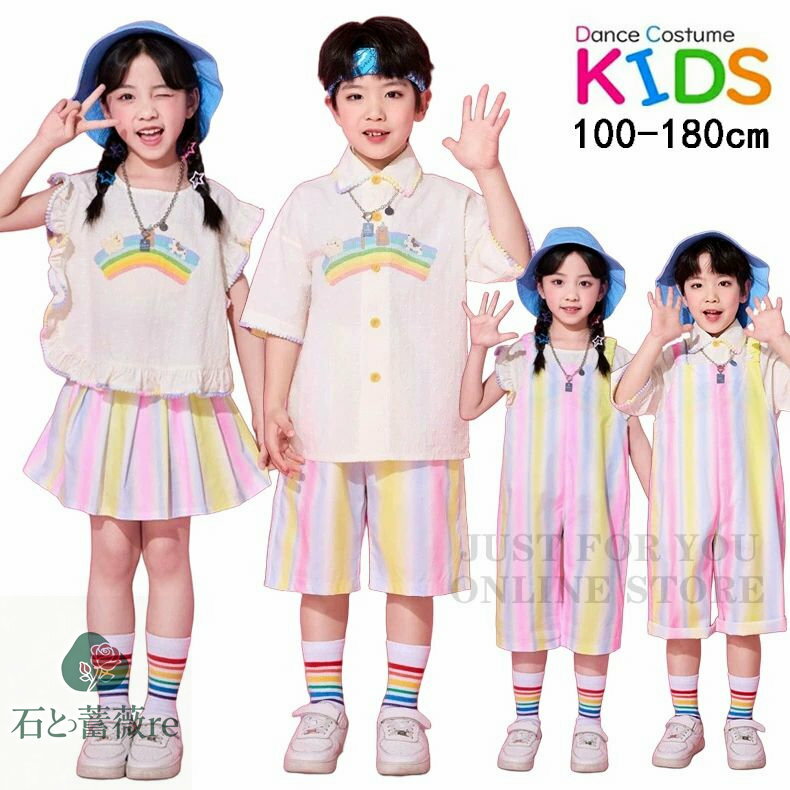 ストライプ柄 サロペット ミニスカート キッズ ダンス衣装 セットアップ チアガール 子供服 ヒップホップ 女の子 男の子 hiphop 学生 可愛い 半袖 トップス 短パン プリーツスカート おしゃれ 演出服 子供ダンス衣装 応援団 舞台服 幼稚園 発表会 新作 夏用 110-180cm