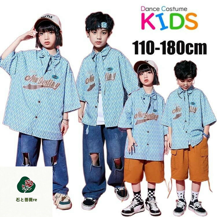 ［夏・新品］キッズダンス衣装 チアガール シャツ パンツ 男の子 女の子 ギンガム ...