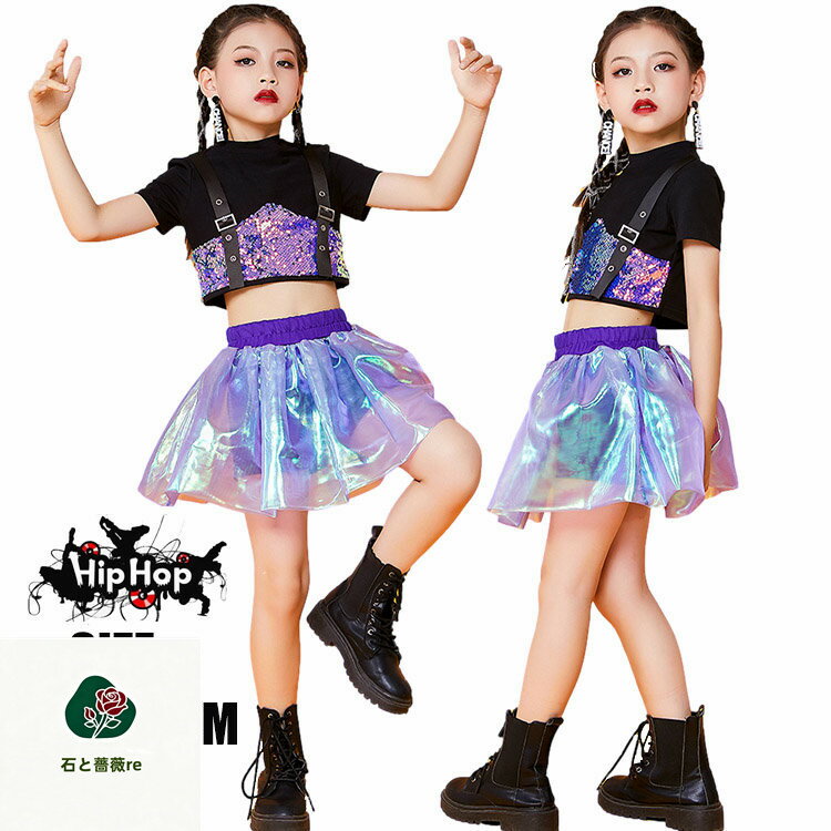 ★商品詳細 注目キーワード： 原宿ストリート系、K-POPのカッコいいヒップホップダンスファッション ダンスのチーム衣装としてや普段着にもおすすめです 豊富なサイズでチームで揃えやすいです 高品質☆格安ダンス衣装ならキッズダンス衣装専門店JFYにお任せ！ セット内容：トップ+スカート 素材：綿、その他 サイズは2-4cm誤差があります、予めご了承してください。 送料： ★沖縄など離島地域送料追加1600円 注意事項： ★モニターの環境によって、実物と色見が多少異なる場合がございますのでご了承下さい。 ★大変恐れ入りますがご注文後に商品が品切れとなってしまった際には、 メールもしくは電話にてご連絡いたします。★商品詳細 注目キーワード： 原宿ストリート系、K-POPのカッコいいヒップホップダンスファッション ダンスのチーム衣装としてや普段着にもおすすめです 豊富なサイズでチームで揃えやすいです 高品質☆格安ダンス衣装ならキッズダンス衣装専門店JFYにお任せ！ セット内容：トップ+スカート 素材：綿、その他 サイズは2-4cm誤差があります、予めご了承してください。 送料： ★沖縄など離島地域送料追加1600円 注意事項： ★モニターの環境によって、実物と色見が多少異なる場合がございますのでご了承下さい。 ★大変恐れ入りますがご注文後に商品が品切れとなってしまった際には、 メールもしくは電話にてご連絡いたします。