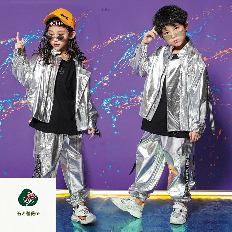 シルバー キッズ ダンス 衣装 子供服 ヒップホップ キッズ ダンス 子供 女の子 男の子 光沢あり ジャケット ロングパンツ ジュニア キッズダンス衣装 ヒップホップ おしゃれ カジュアル シルバー 110 120 130 140 150 160 170 180cm