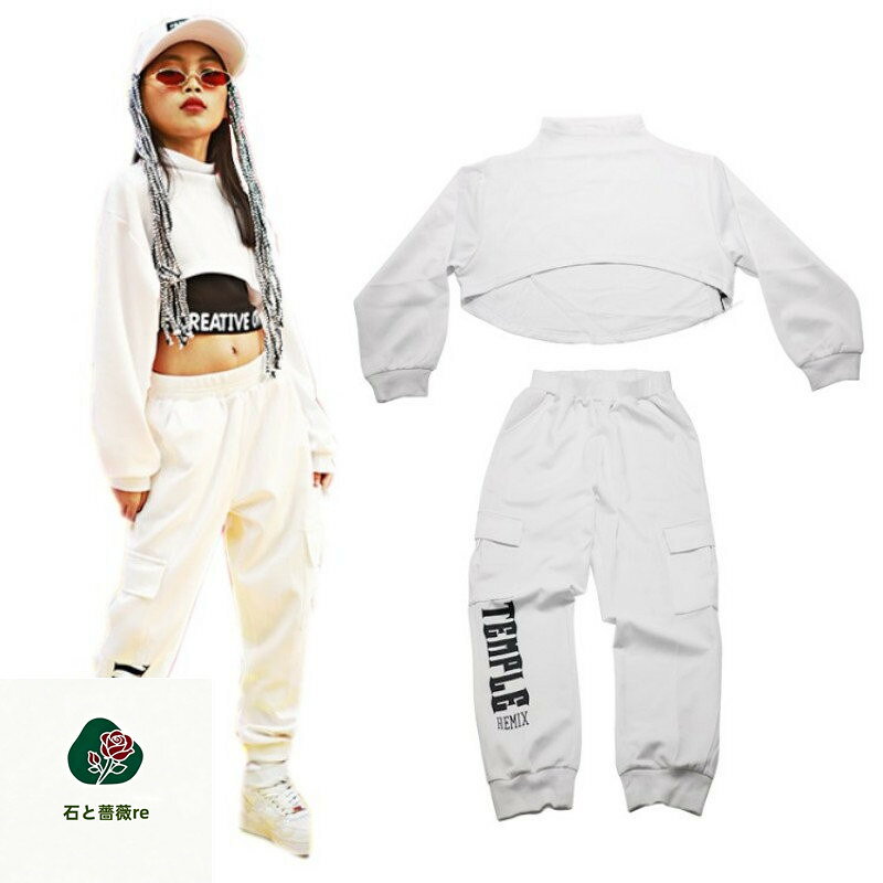 Rakuten - ホワイト シャツへそ出す キッズ ダンス 衣装 キッズダンス衣装 子供 ヒップホップ ダンクトップ シャツ 白 サルエルパンツ 女の子 ダンス衣装 ジャズダンス ステージ衣装