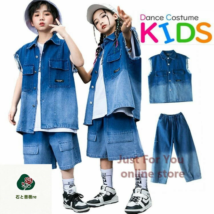 Top & Bottom Sets - 青色 デニムベスト 長ズボン ジーパン タイダイ柄 キッズ ダンス 衣装 セットアップ 女の子 男の子 Gジャン キッズ ダンス デニムパンツ かっこいい 韓国 ファッション 演出服 ヒップホップ ジャズダンス HIPHOP jazz ステージ衣装 ダメージ加工 個性派 おしゃれ