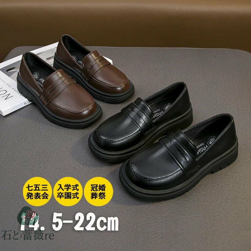 ★即納有 茶色 黒 シューズ スリッポン キッズ ローファー 男の子 女の子 キッズ フォーマルシューズ 子供 靴 シューズ エレガント ジュニア フラット ぺたんこ パンプス 履きやすい モカシン ミュール ローヒール 低め 発表会 結婚式 入学式 卒業式のサムネイル