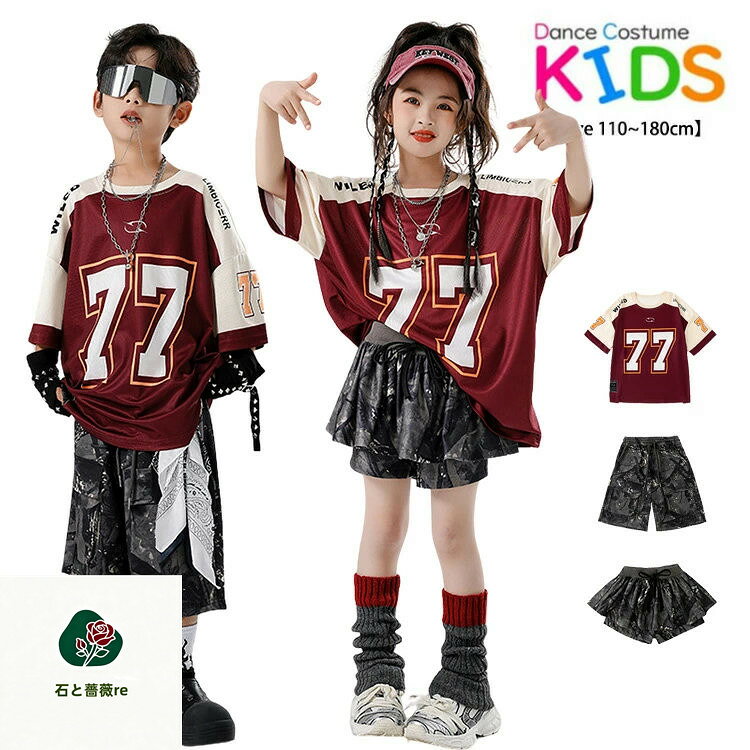 ★商品詳細 注目キーワード： 原宿ストリート系、K-POPのカッコいいヒップホップダンスファッション ダンスのチーム衣装としてや普段着にもおすすめです 豊富なサイズでチームで揃えやすいです 高品質☆格安ダンス衣装ならキッズダンス衣装専門店JFYにお任せ！ 素材：ポリエステル、その他 「モデルのアクセサリーをご希望の方は、お問い合わせください。」 送料： ★沖縄など離島地域送料追加1500円 注意事項： ★モニターの環境によって、実物と色見が多少異なる場合がございますのでご了承下さい。 ★大変恐れ入りますがご注文後に商品が品切れとなってしまった際には、 メールもしくは電話にてご連絡いたします。★商品詳細 注目キーワード： 原宿ストリート系、K-POPのカッコいいヒップホップダンスファッション ダンスのチーム衣装としてや普段着にもおすすめです 豊富なサイズでチームで揃えやすいです 高品質☆格安ダンス衣装ならキッズダンス衣装専門店JFYにお任せ！ 素材：ポリエステル、その他 「モデルのアクセサリーをご希望の方は、お問い合わせください。」 送料： ★沖縄など離島地域送料追加1500円 注意事項： ★モニターの環境によって、実物と色見が多少異なる場合がございますのでご了承下さい。 ★大変恐れ入りますがご注文後に商品が品切れとなってしまった際には、 メールもしくは電話にてご連絡いたします。