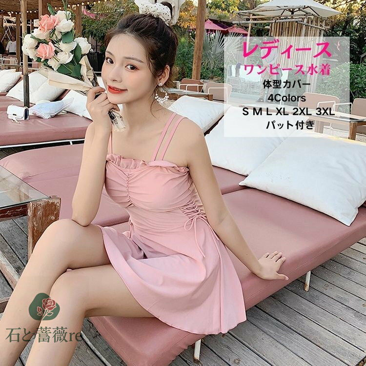 ワンピース レディース 露出控えめ 水着 レディース 体型カバー イエロー ベージュ ブラック ピンク 胸 水着 韓国 水着 タンキニ 大きいサイズ 韓国 かわいい セクシー 水着 高校生 ファション ビキニショーツ 韓国風 高校生 大学生 S M L XL 2XL 3XL